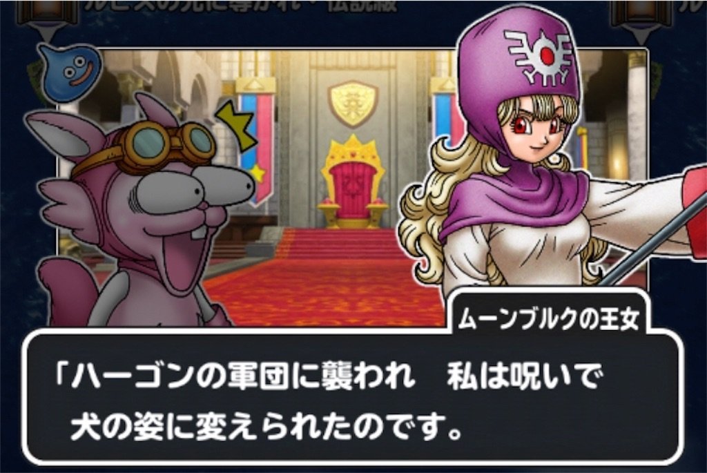 f:id:dq-free:20190526110313j:image