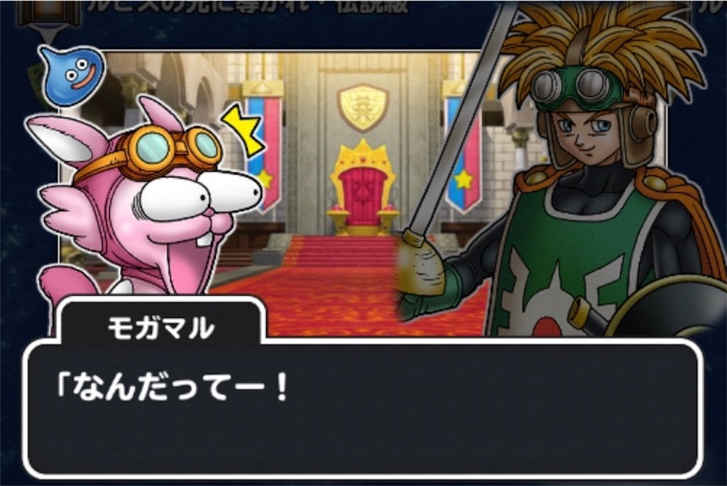 f:id:dq-free:20190526110317j:image