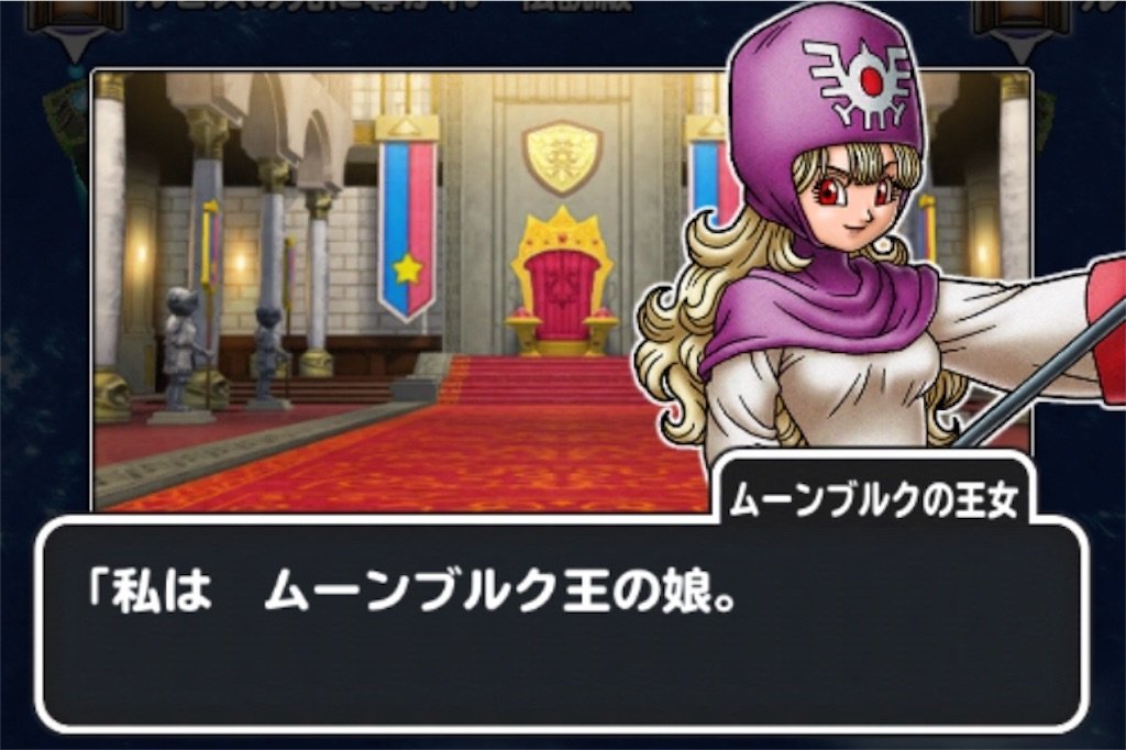 f:id:dq-free:20190526110325j:image