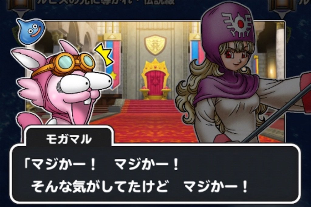 f:id:dq-free:20190526110328j:image