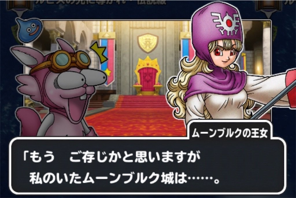 f:id:dq-free:20190526110331j:image