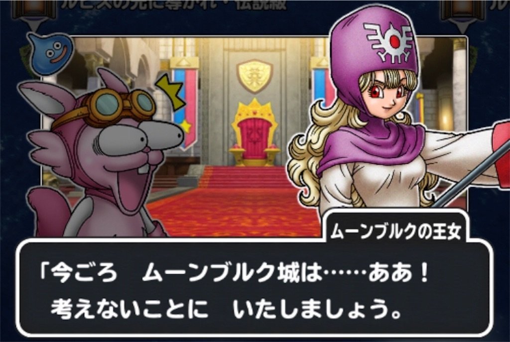 f:id:dq-free:20190526110335j:image