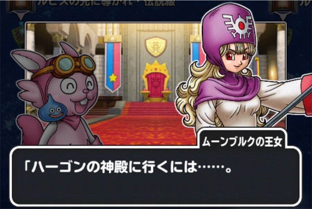 f:id:dq-free:20190526214859j:image