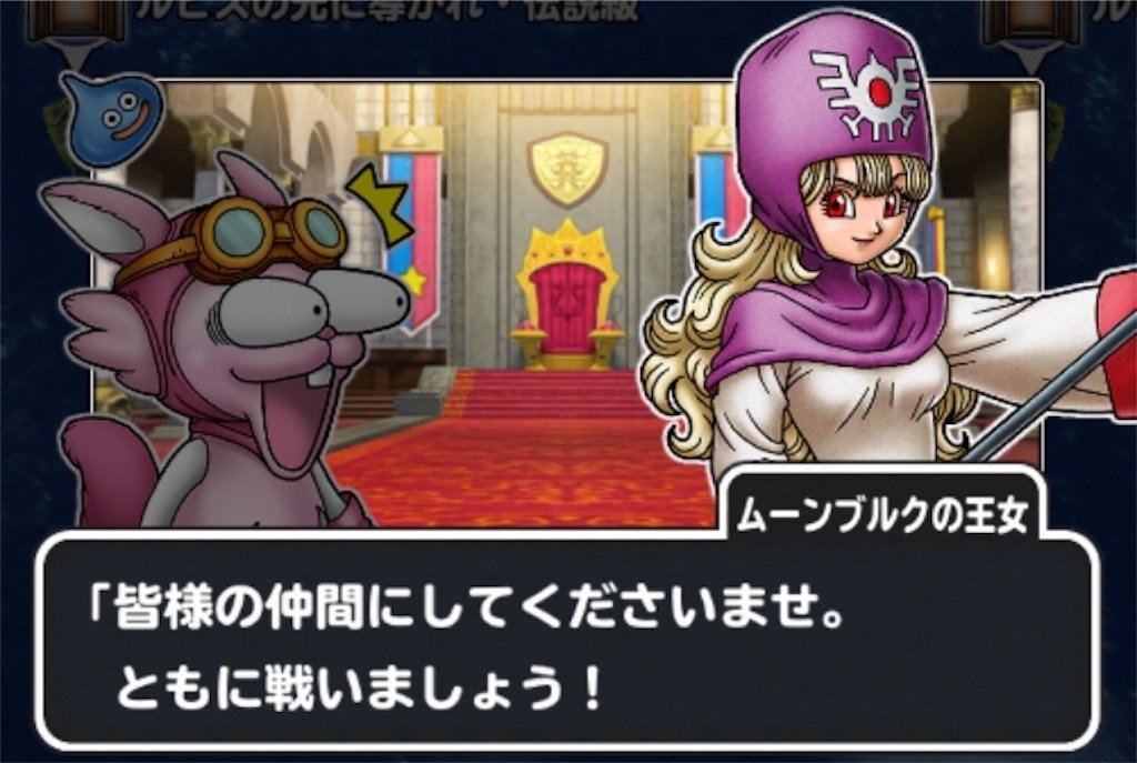 f:id:dq-free:20190526214915j:image