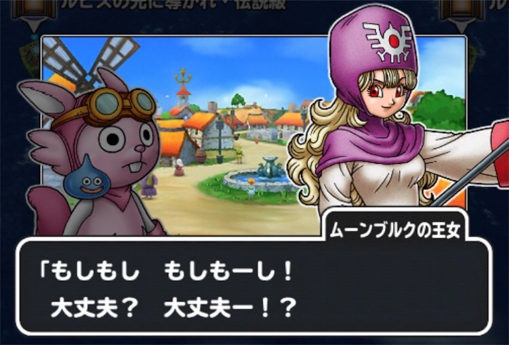 f:id:dq-free:20190526215219j:image