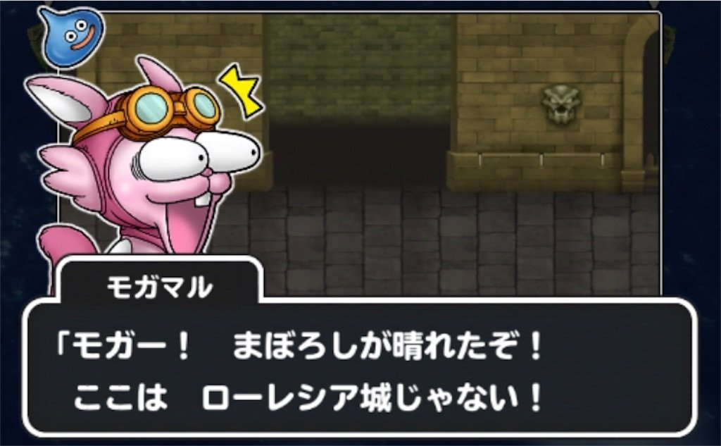 f:id:dq-free:20190527091140j:image