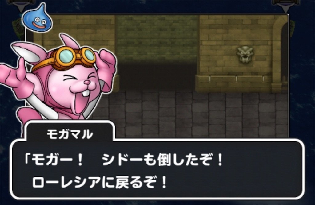 f:id:dq-free:20190527091505j:image
