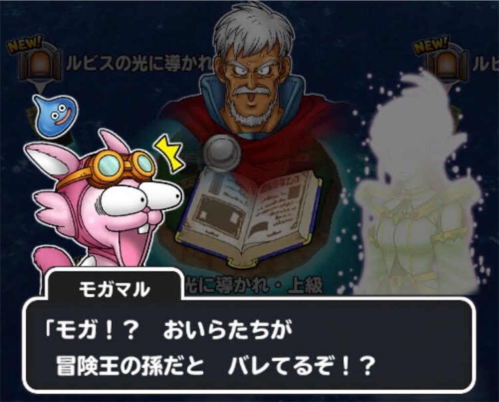 f:id:dq-free:20190528204947j:image