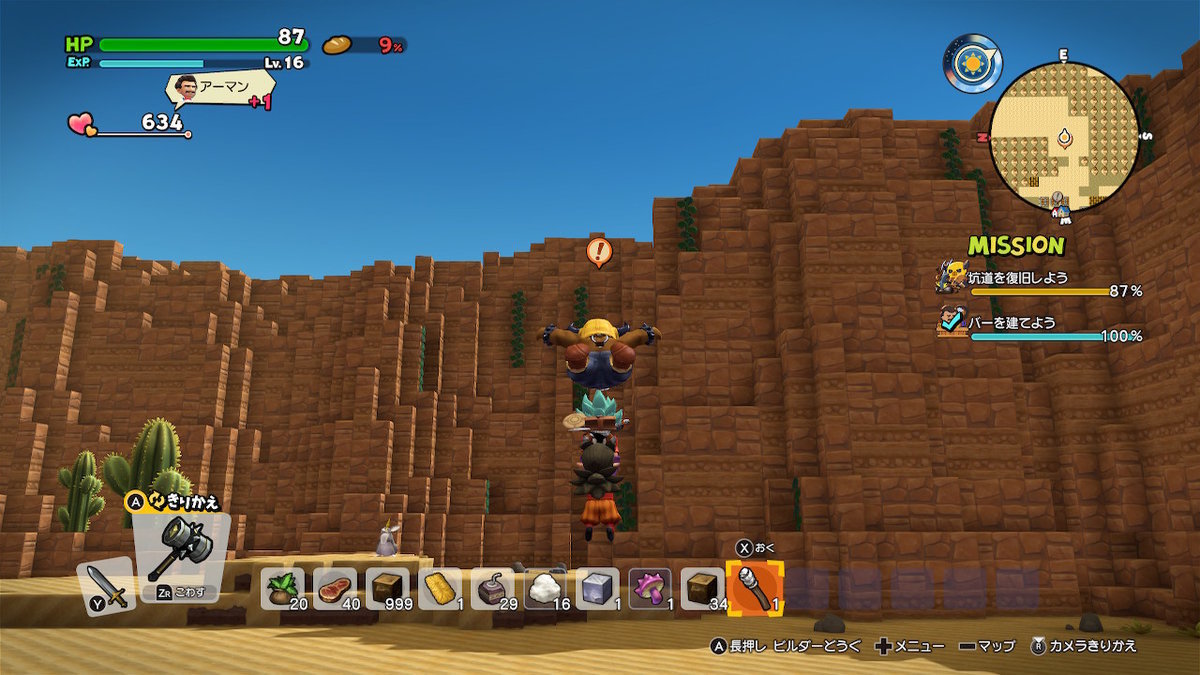 f:id:dq-free:20190604012339j:plain