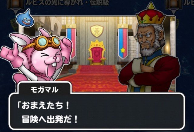 f:id:dq-free:20190702105411j:image