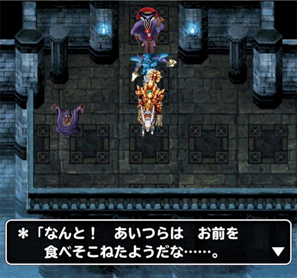 f:id:dq-free:20190808120751j:image