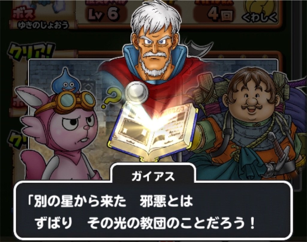 f:id:dq-free:20190813172651j:image