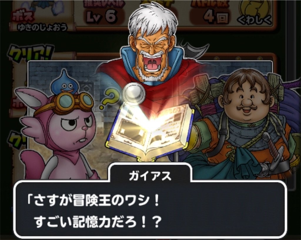 f:id:dq-free:20190813172657j:image