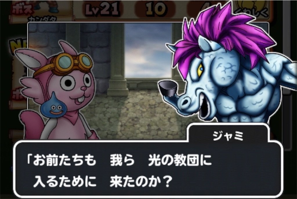 f:id:dq-free:20190813172924j:image