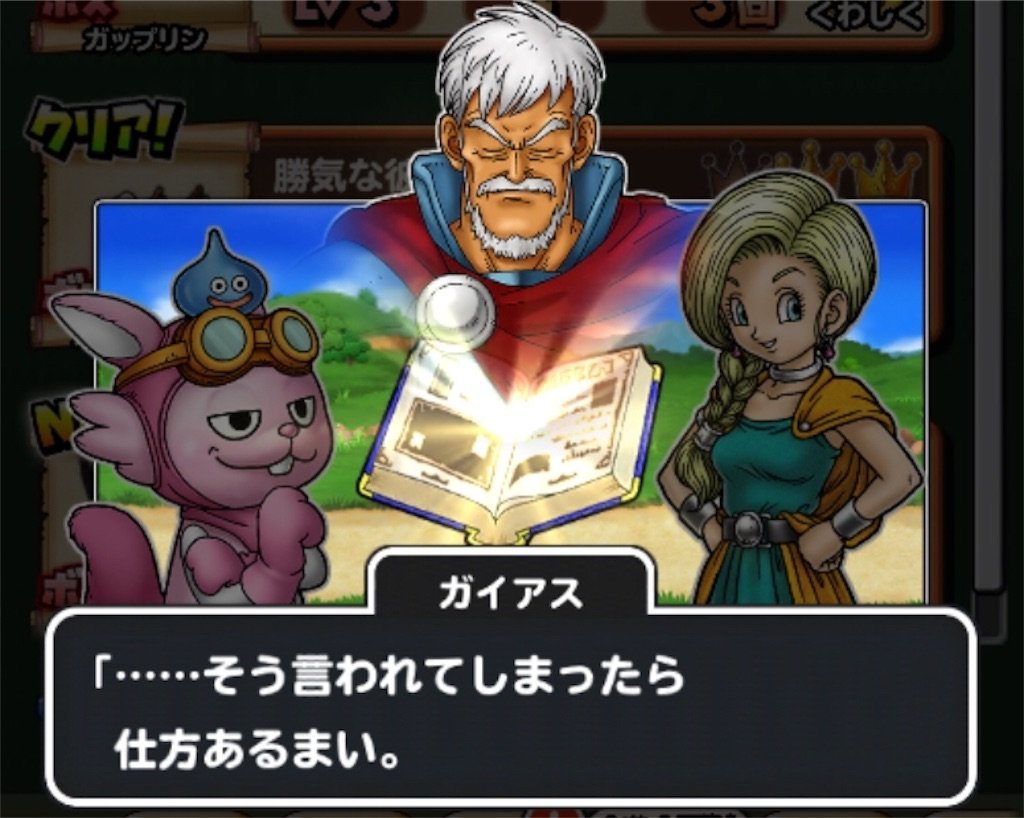 f:id:dq-free:20190814011828j:image f:id:dq-free:20190814011828j:image