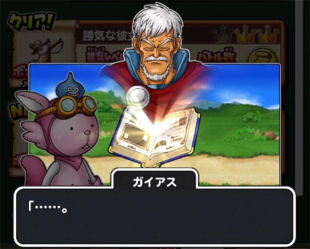 f:id:dq-free:20190814011847j:image f:id:dq-free:20190814011847j:image