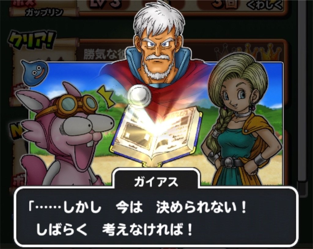 f:id:dq-free:20190814011912j:image f:id:dq-free:20190814011912j:image