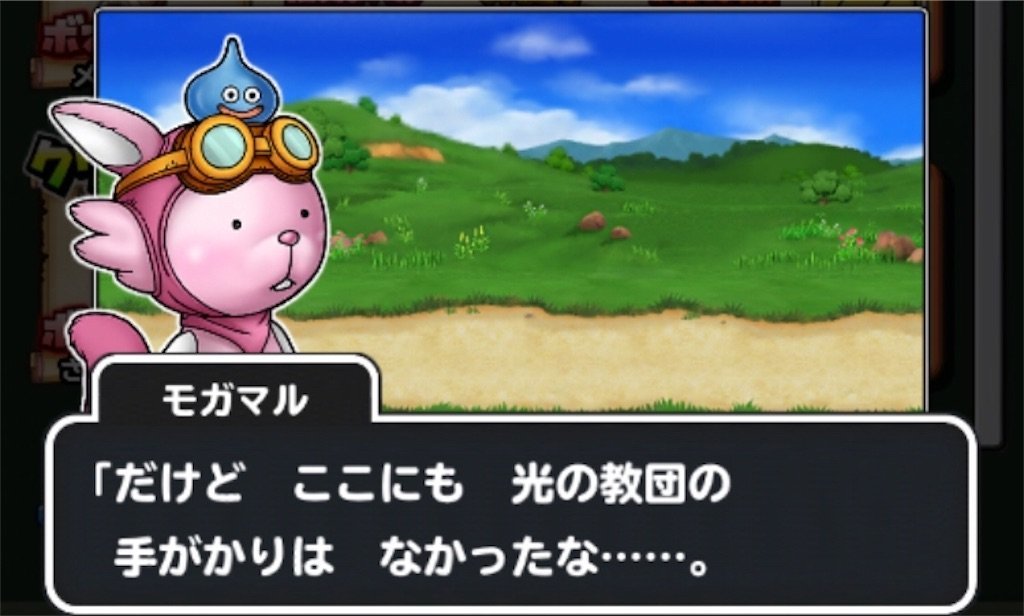 f:id:dq-free:20190814014503j:image