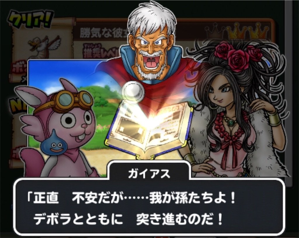 f:id:dq-free:20190814014524j:image