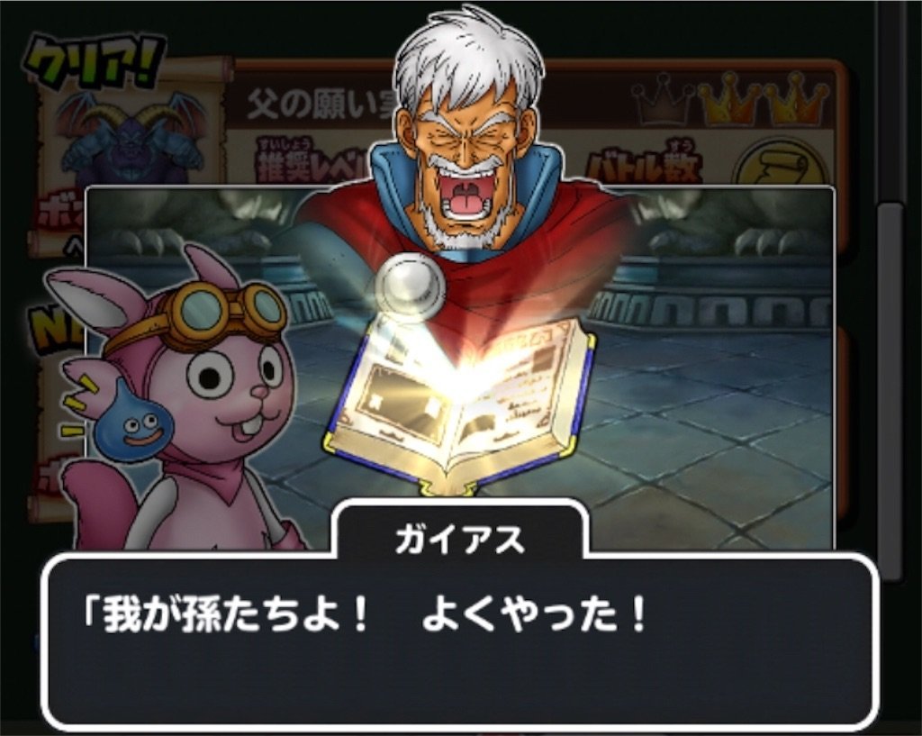 f:id:dq-free:20190814222438j:image f:id:dq-free:20190814222438j:image