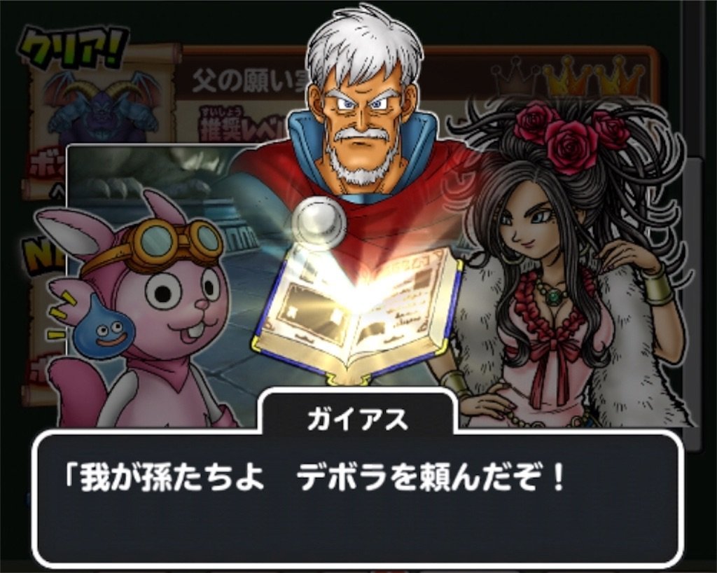 f:id:dq-free:20190814222658j:image f:id:dq-free:20190814222658j:image