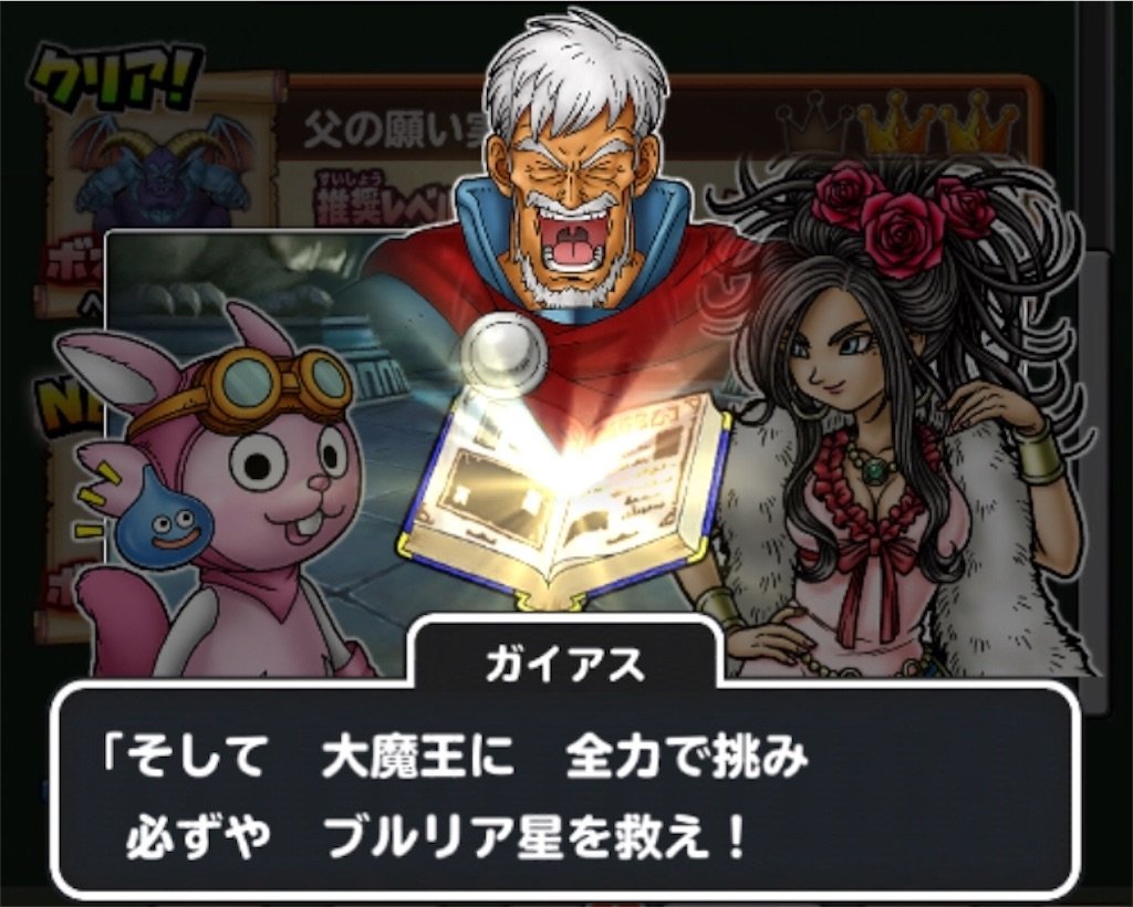 f:id:dq-free:20190814222717j:image f:id:dq-free:20190814222717j:image