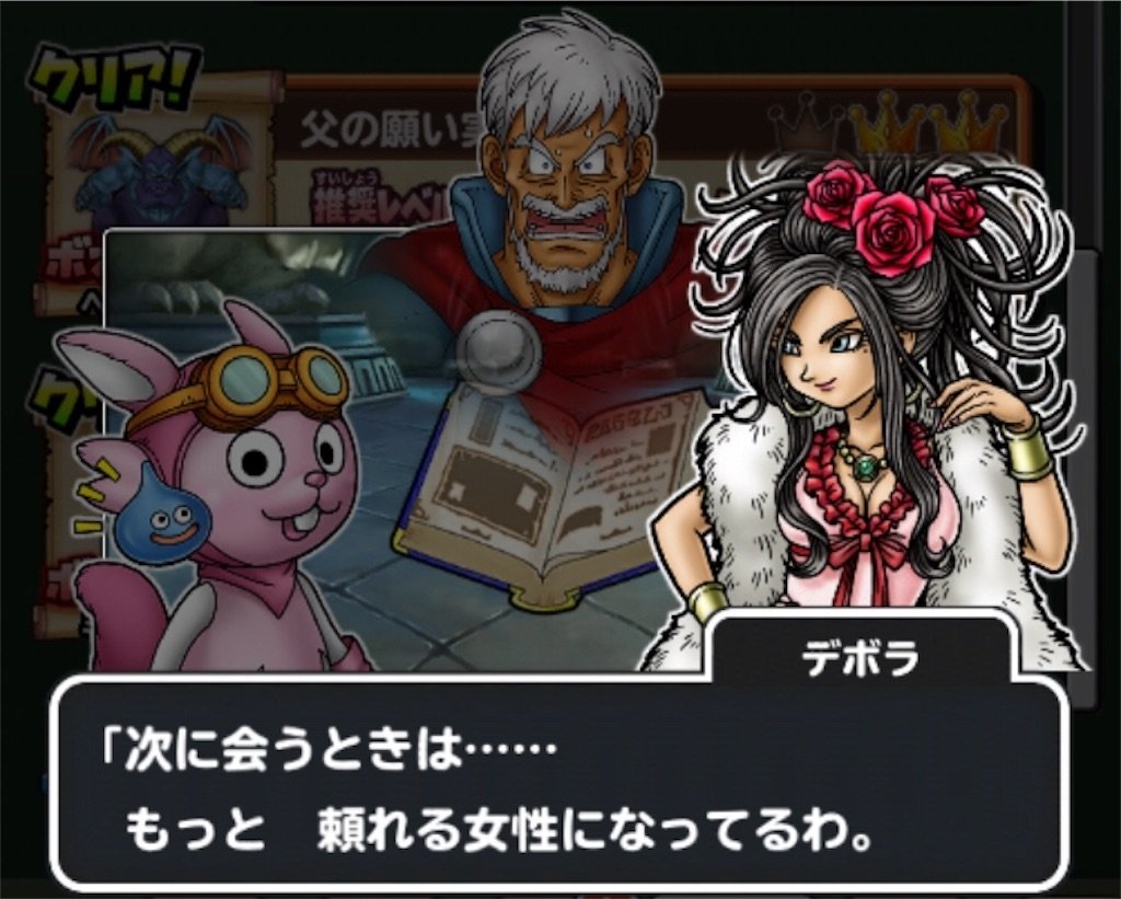 f:id:dq-free:20190814224046j:image