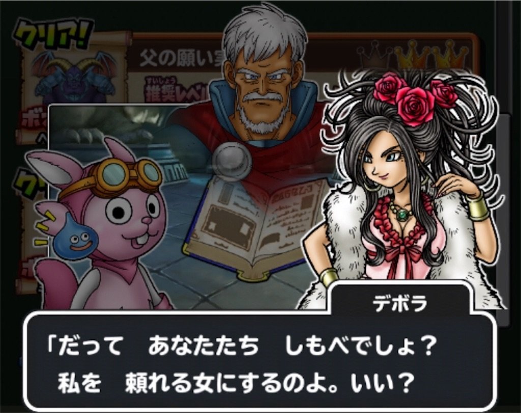 f:id:dq-free:20190814224056j:image