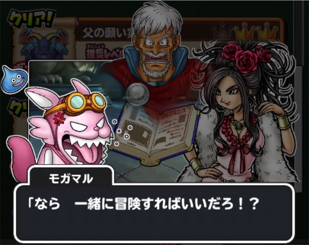 f:id:dq-free:20190814224059j:image