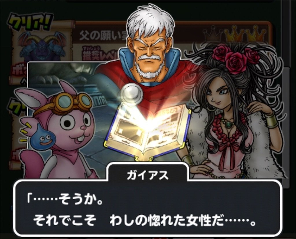 f:id:dq-free:20190814224110j:image