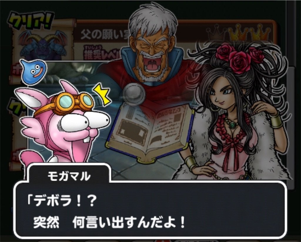 f:id:dq-free:20190814224118j:image