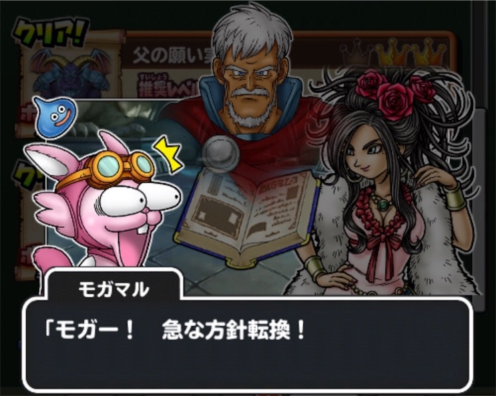 f:id:dq-free:20190814224144j:image