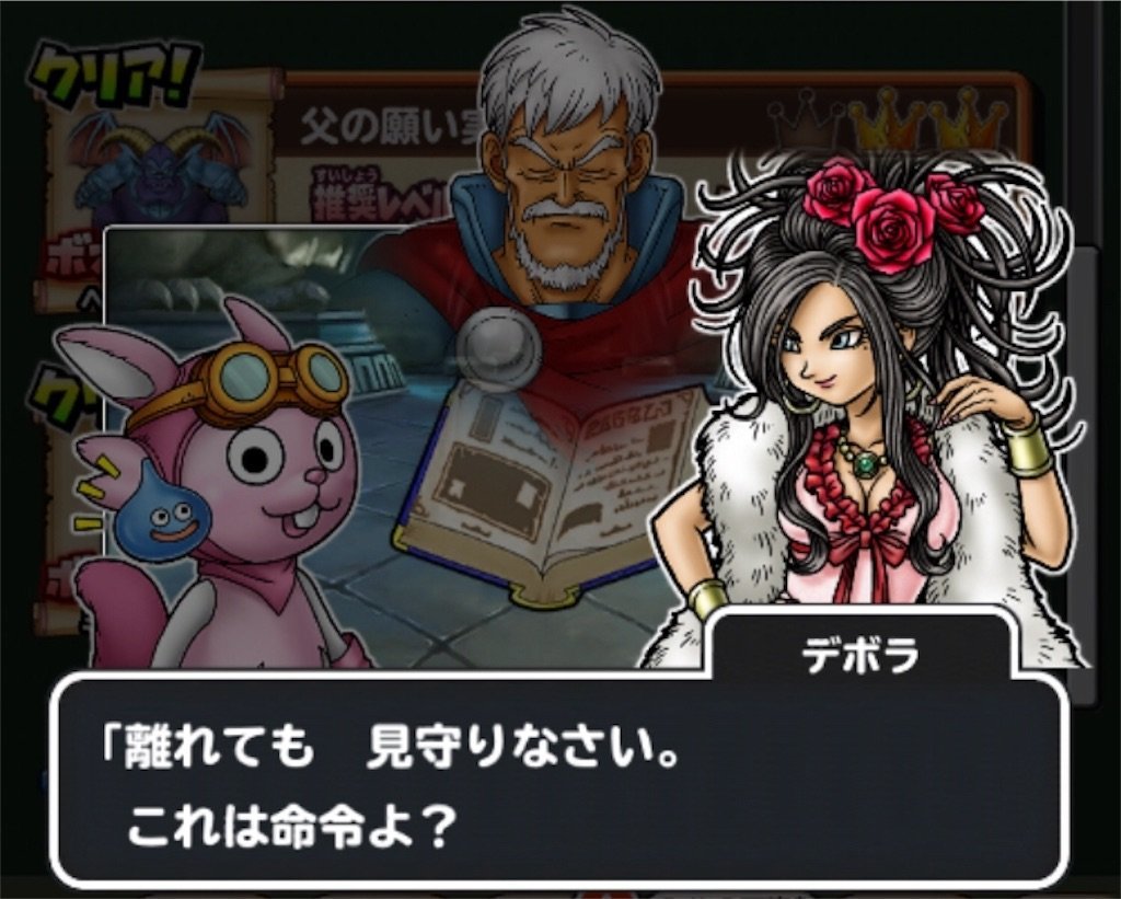 f:id:dq-free:20190814224211j:image