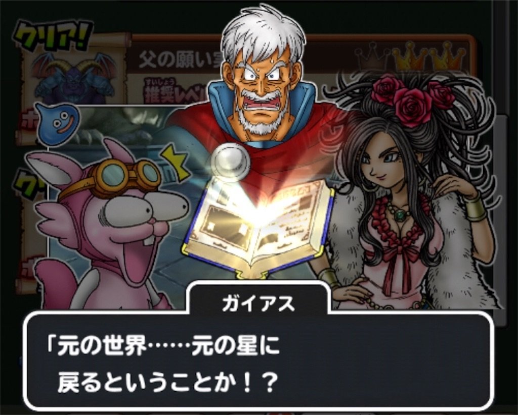 f:id:dq-free:20190814224219j:image