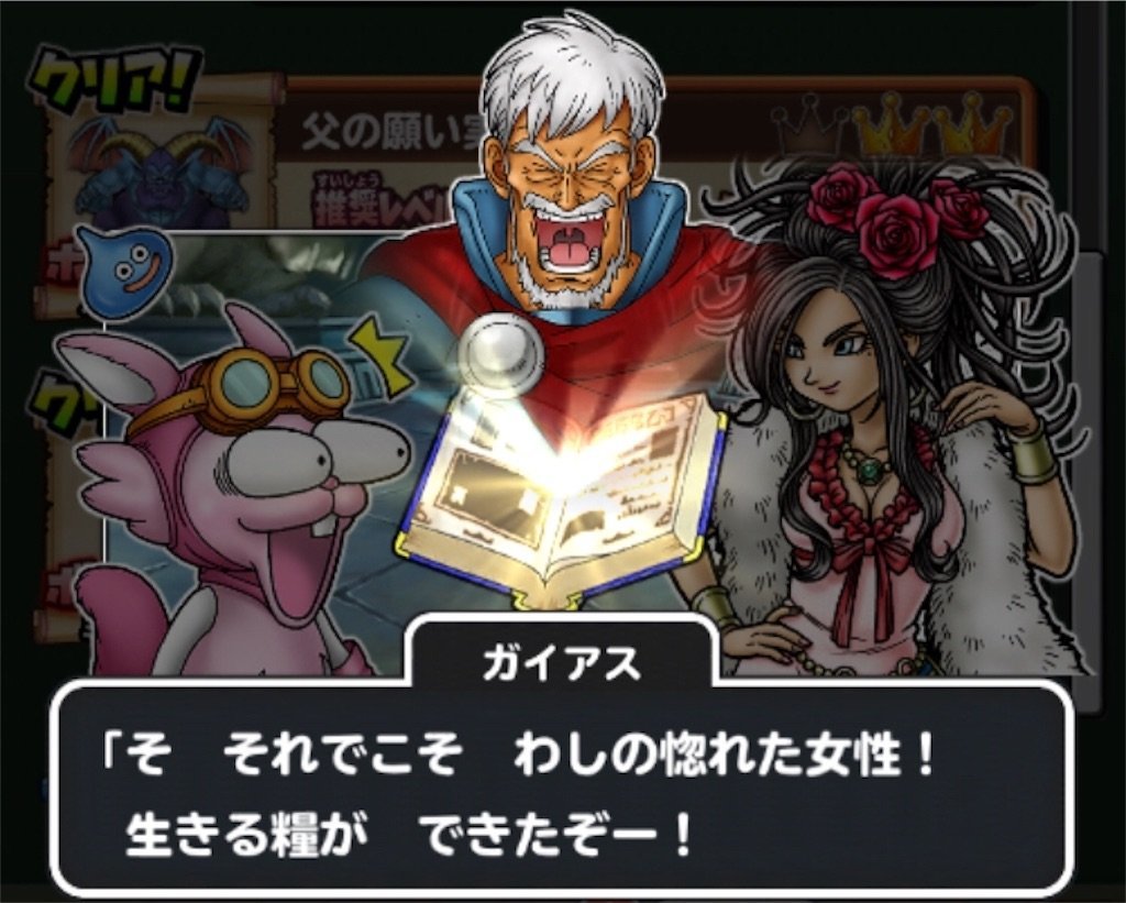 f:id:dq-free:20190814224243j:image