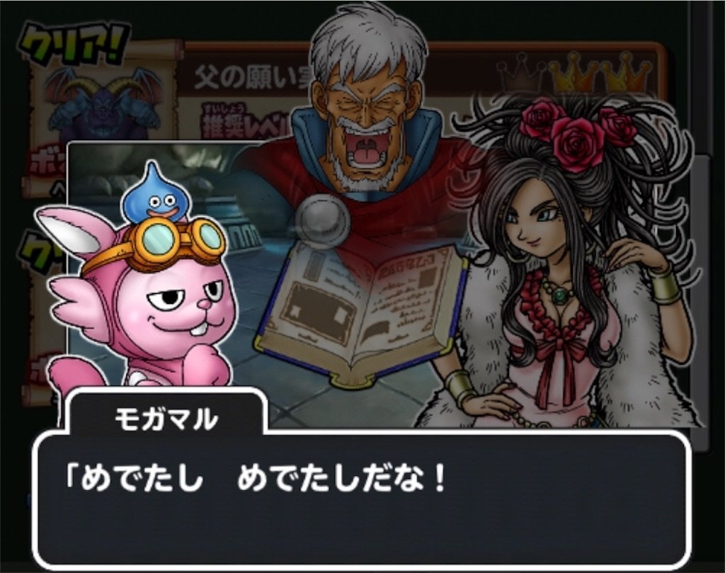 f:id:dq-free:20190814224249j:image