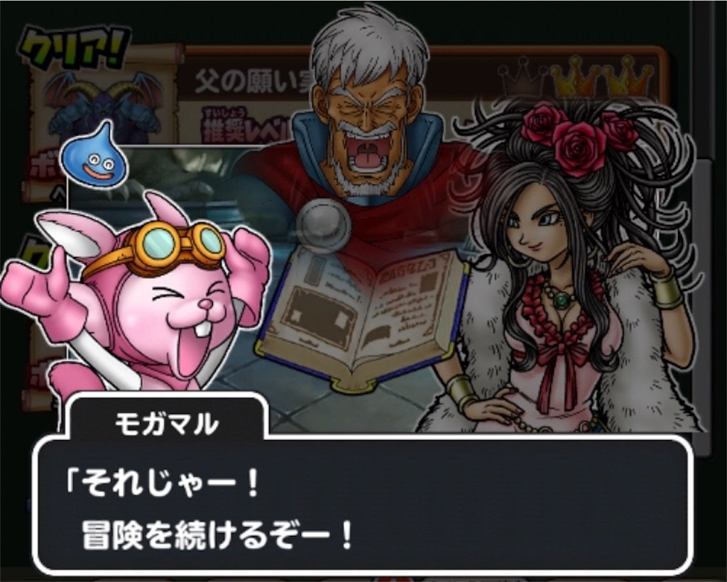 f:id:dq-free:20190814224257j:image