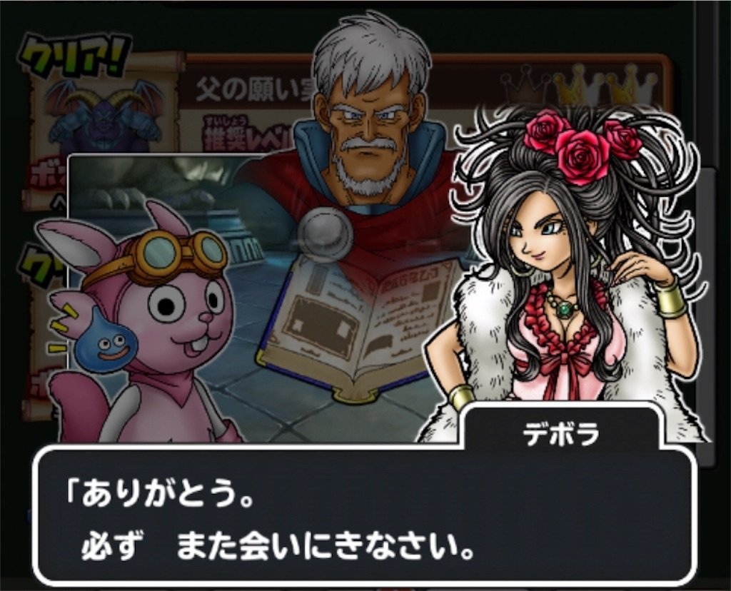 f:id:dq-free:20190814224301j:image
