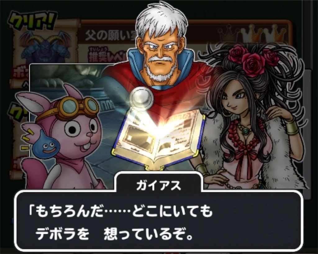 f:id:dq-free:20190814224305j:image