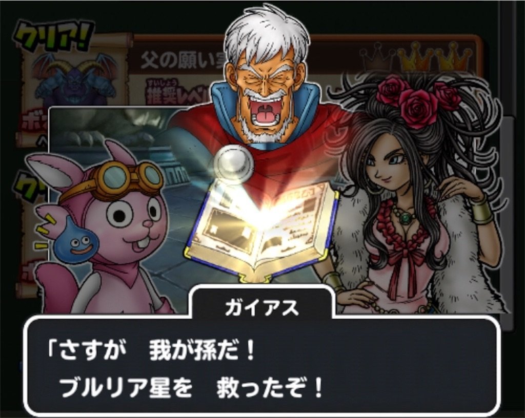 f:id:dq-free:20190814224309j:image