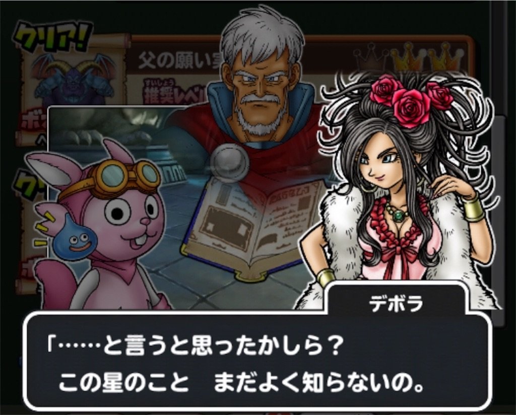 f:id:dq-free:20190814224319j:image