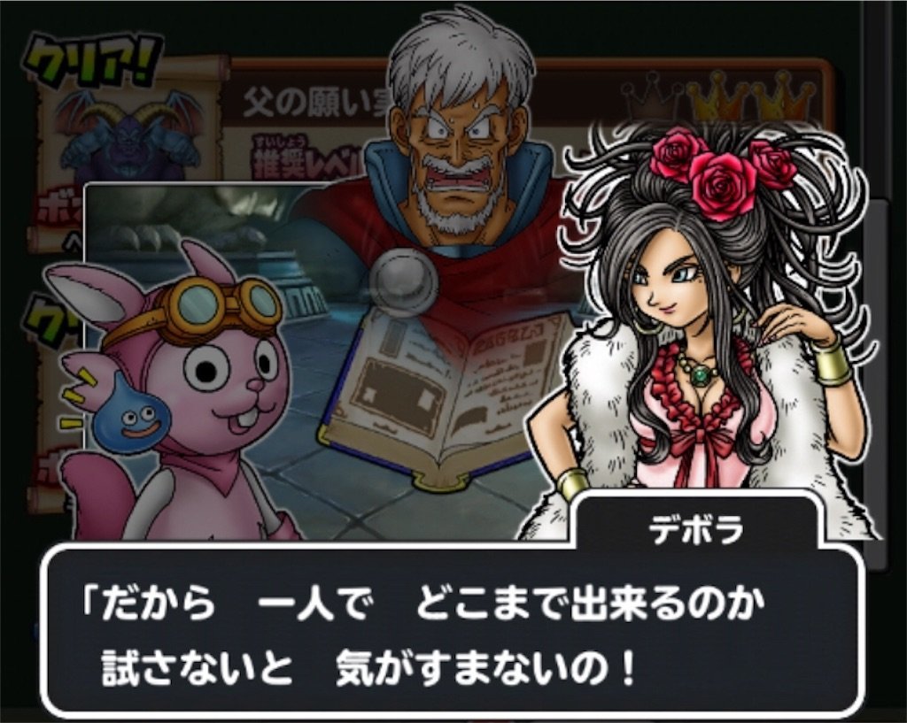 f:id:dq-free:20190814224323j:image