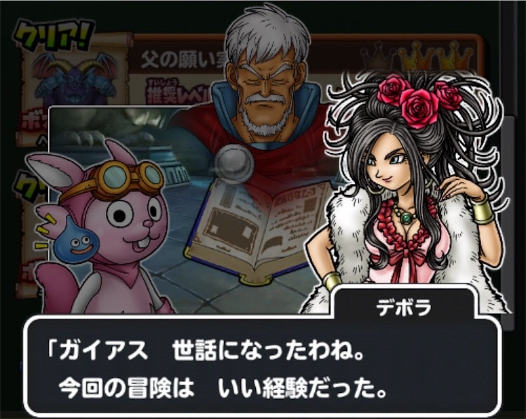 f:id:dq-free:20190814224327j:image