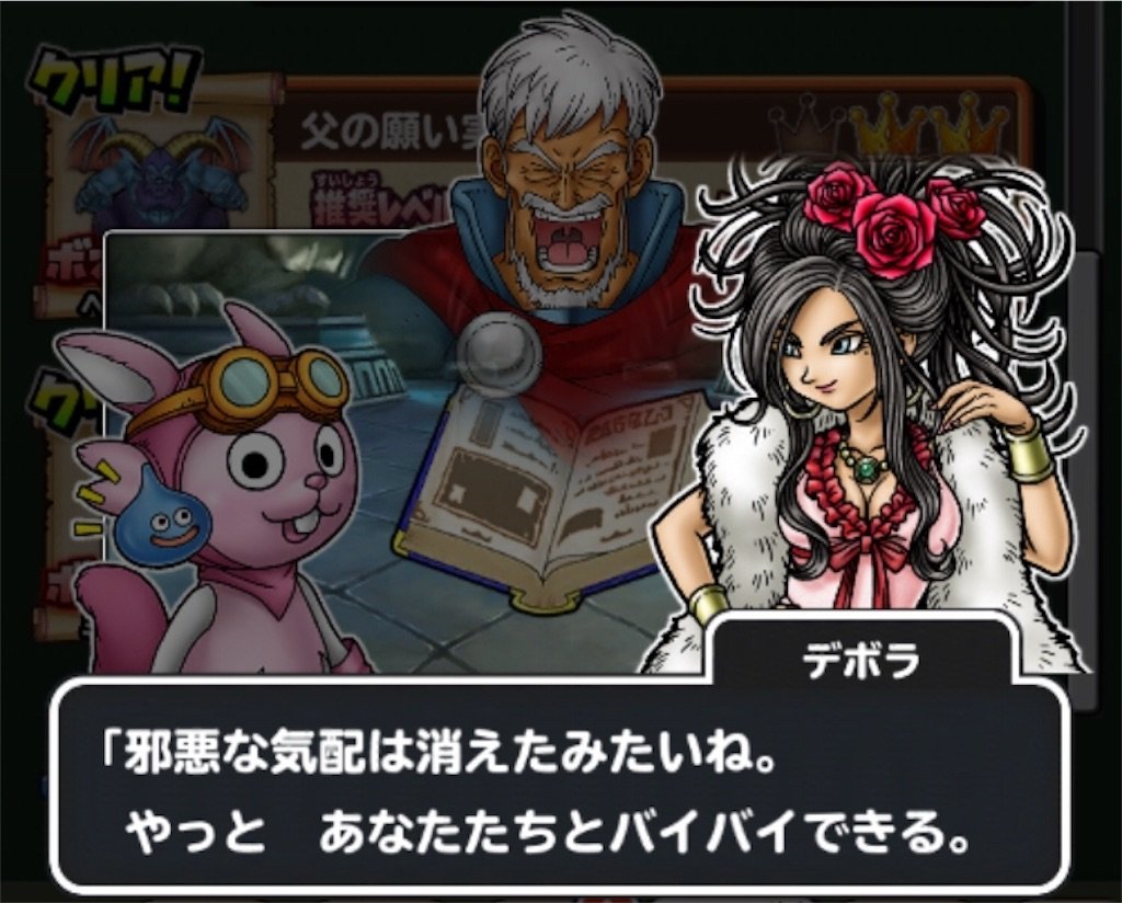 f:id:dq-free:20190814224330j:image