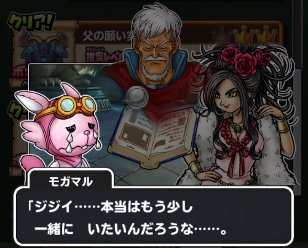 f:id:dq-free:20190814224337j:image
