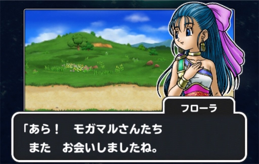 f:id:dq-free:20190814232351j:image f:id:dq-free:20190814232351j:image