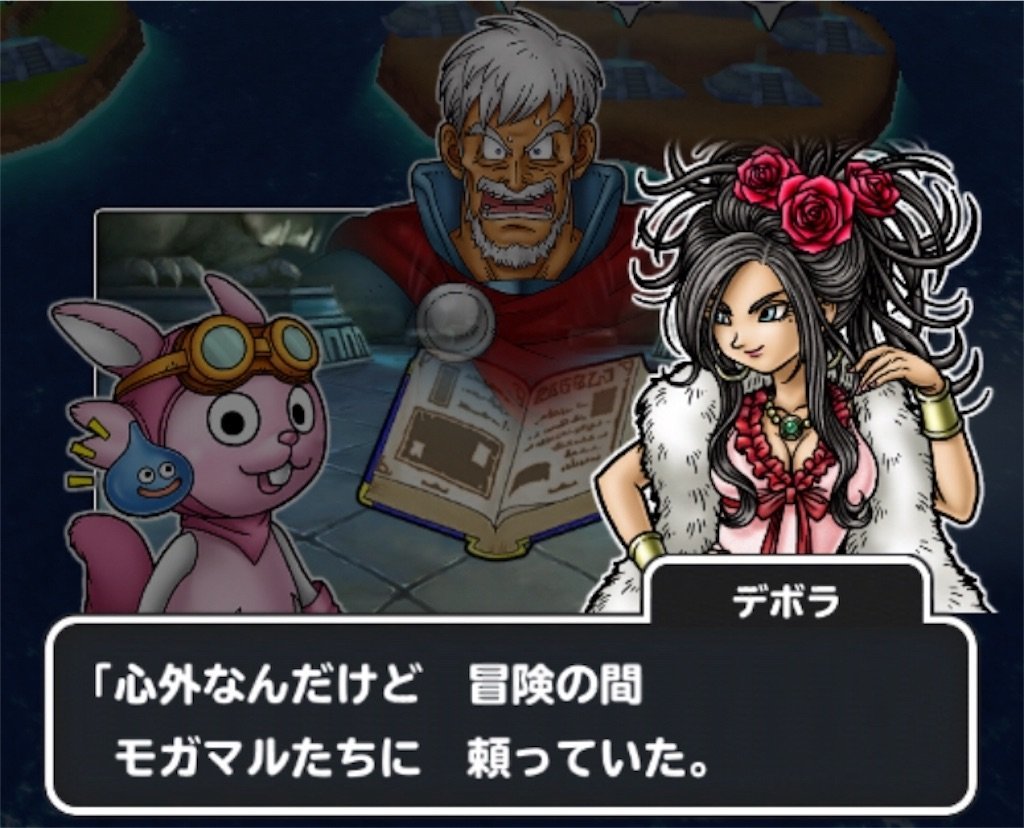 f:id:dq-free:20190814233740j:image