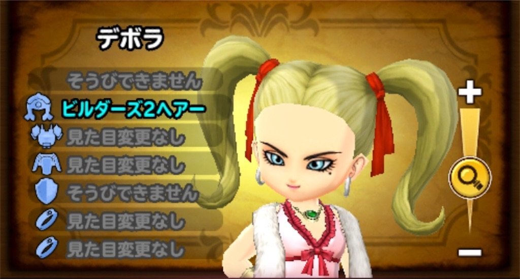 f:id:dq-free:20190815002333j:image