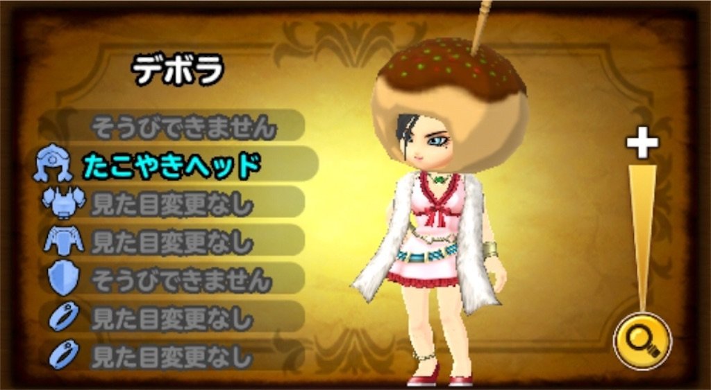 f:id:dq-free:20190815002344j:image