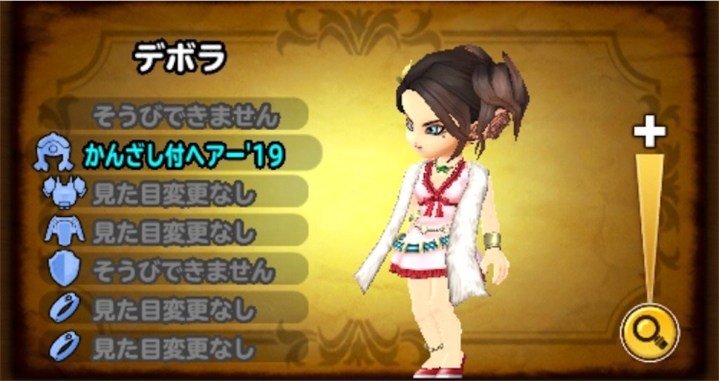 f:id:dq-free:20190815002348j:image